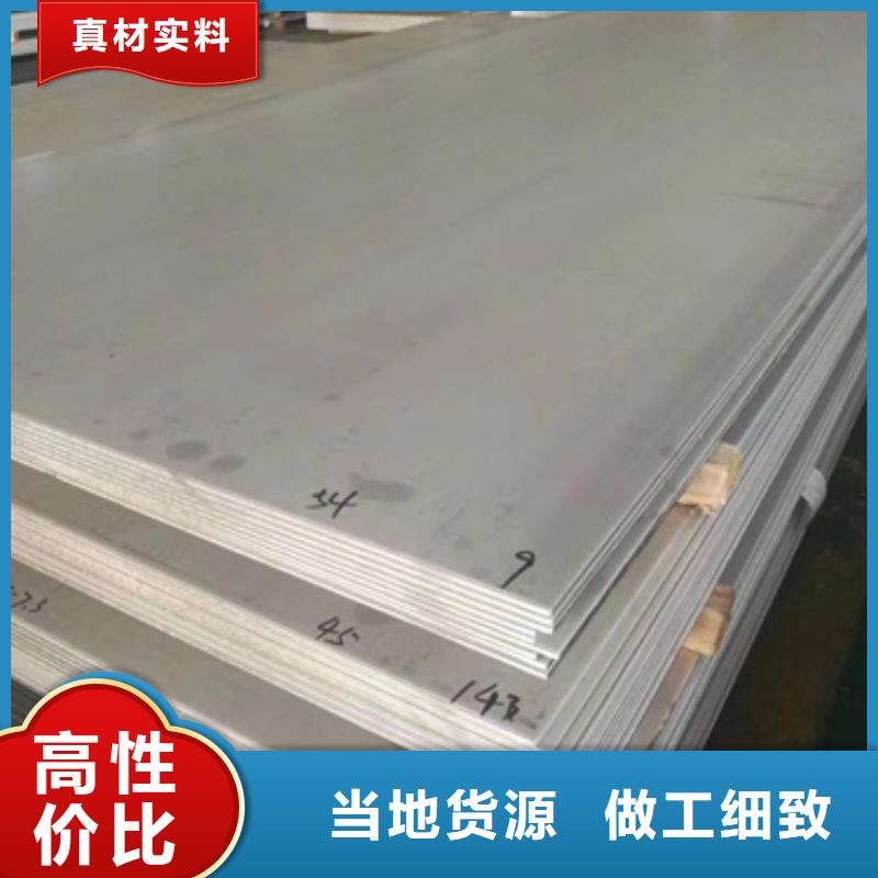 440A不锈钢板公司