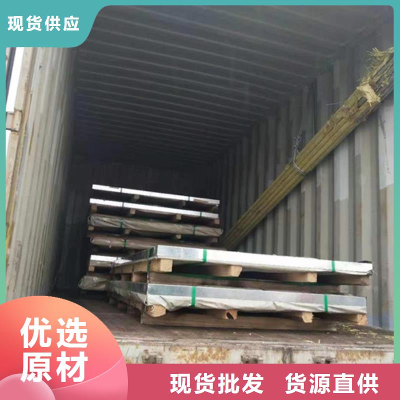 903不锈钢板大品牌品质优