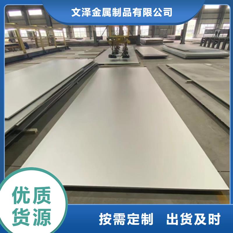 质量可靠的725不锈钢板基地
