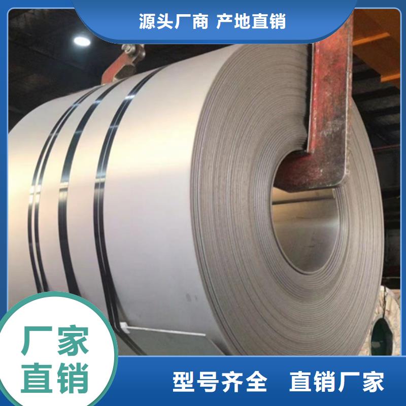 315不锈钢卷带好货不怕比