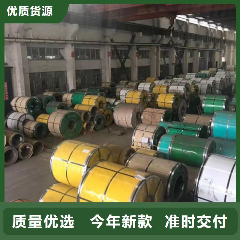 316L不锈钢卷带厂家直销-库存充足