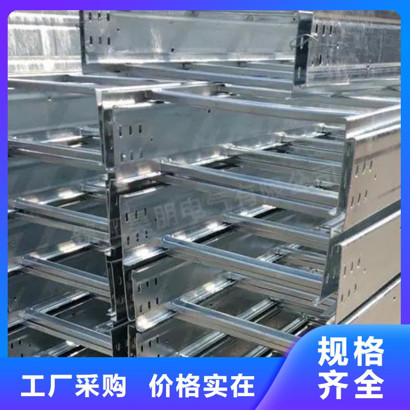 铝合金桥架批发零售
