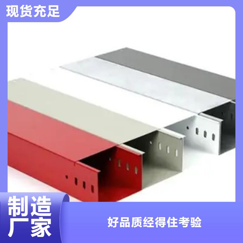 桥架现货直销