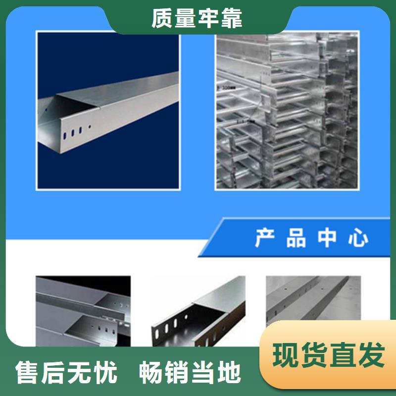 槽式桥架-质量可靠