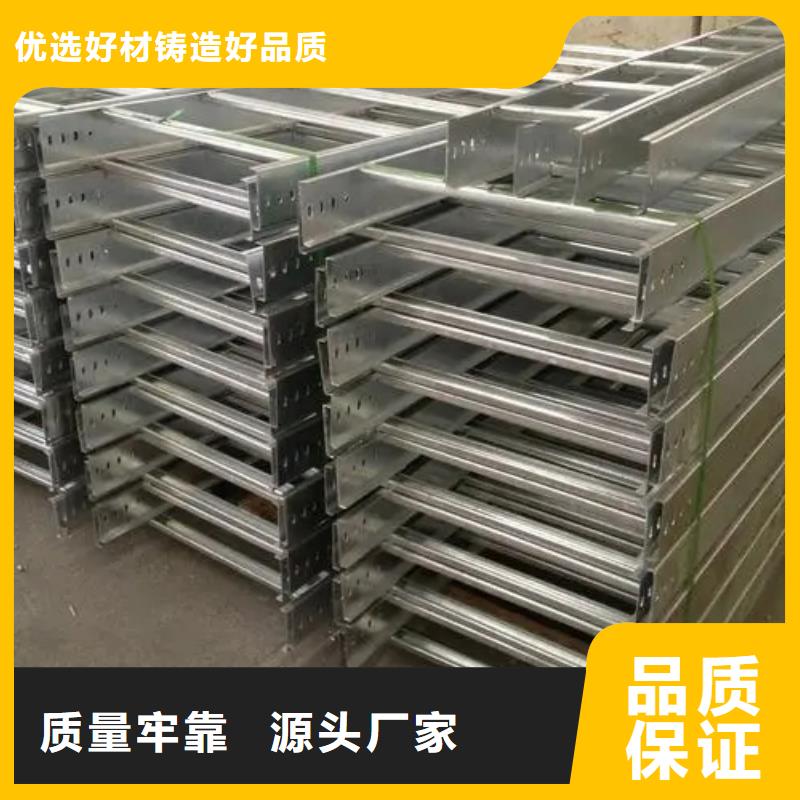 专业销售铝合金电缆桥架	-保质