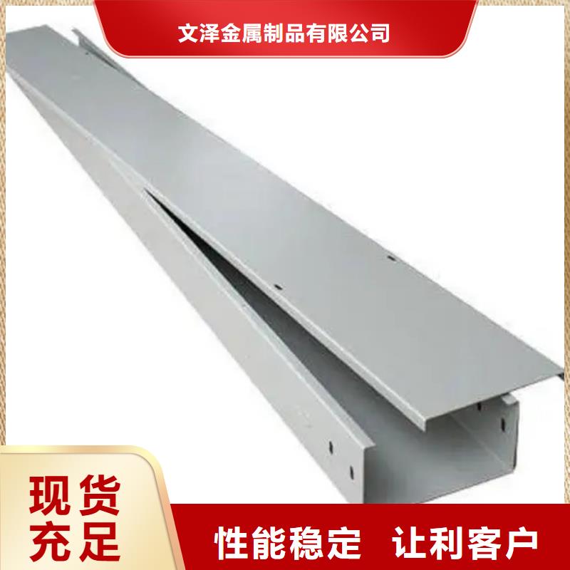 用户喜爱的电缆桥架生产厂家