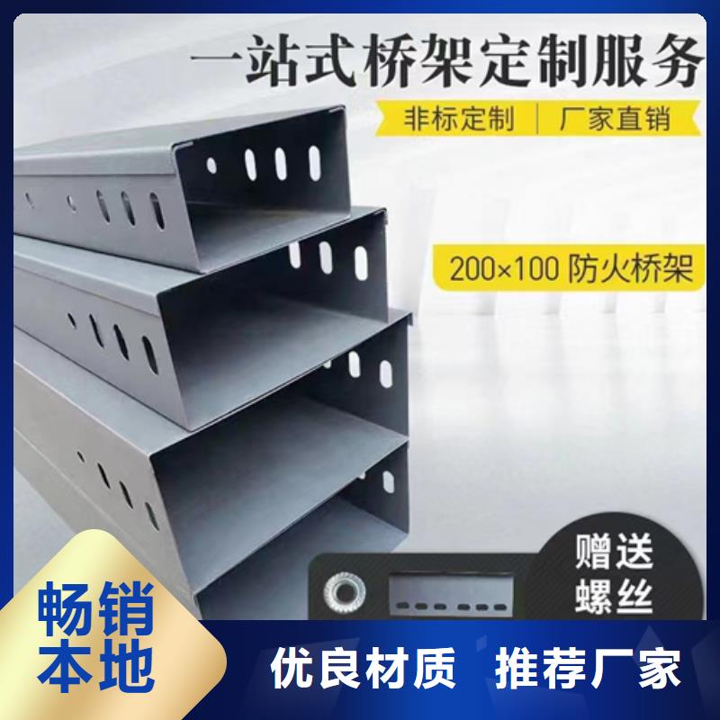 梯式电缆桥架好品质查看详情