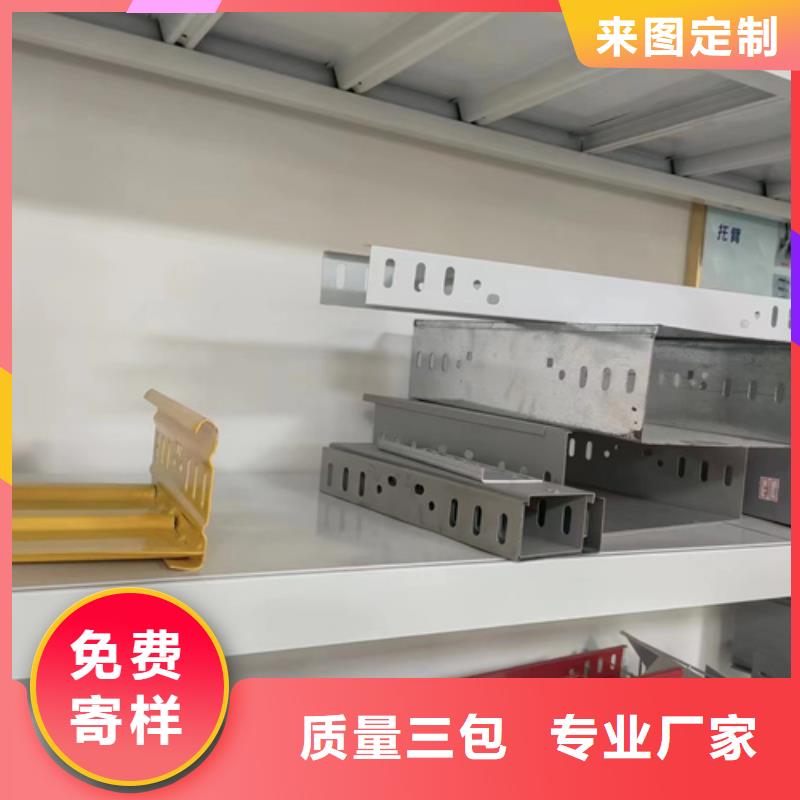 新闻：喷涂电缆桥架厂家