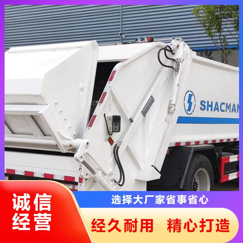 供应5方垃圾车_生产厂家