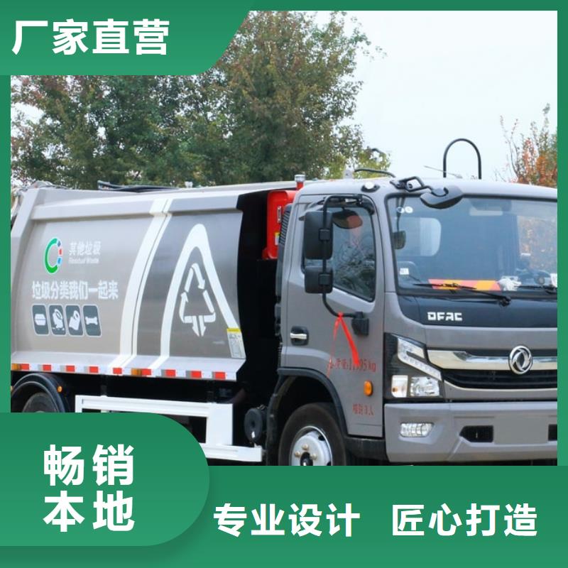 6方压缩垃圾车-6方压缩垃圾车实力强