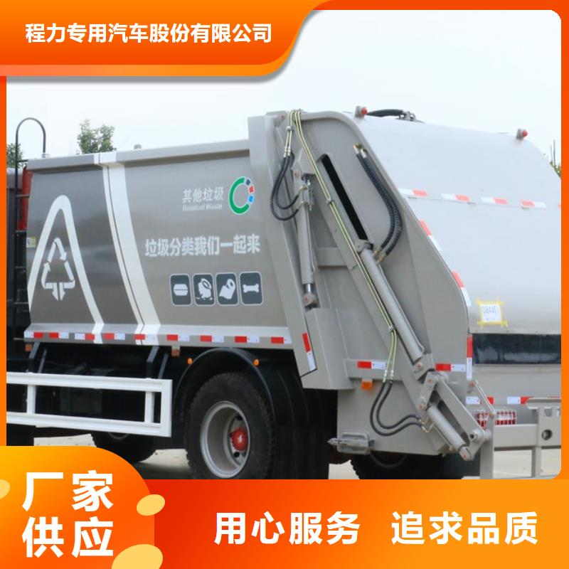 福田9方压缩垃圾清运车-福田9方压缩垃圾清运车实力厂家