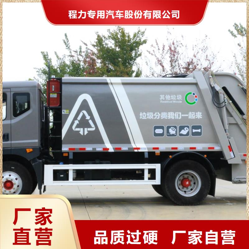 生产5方垃圾车_品牌厂家