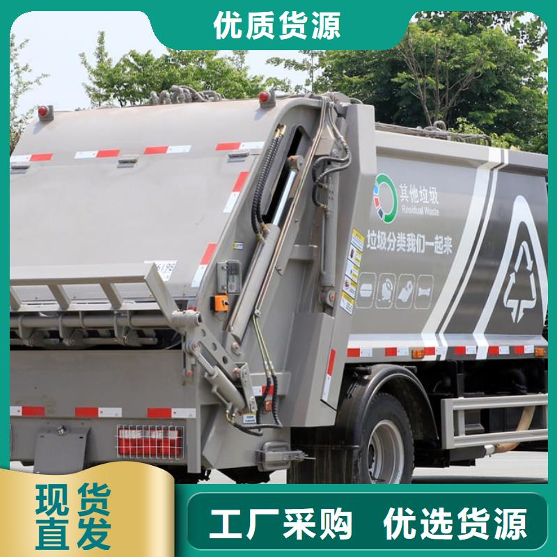 跃进13方对接垃圾车-高品质低价格