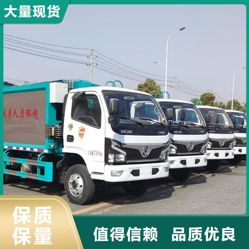 生产东风4方对接垃圾车_诚信厂家