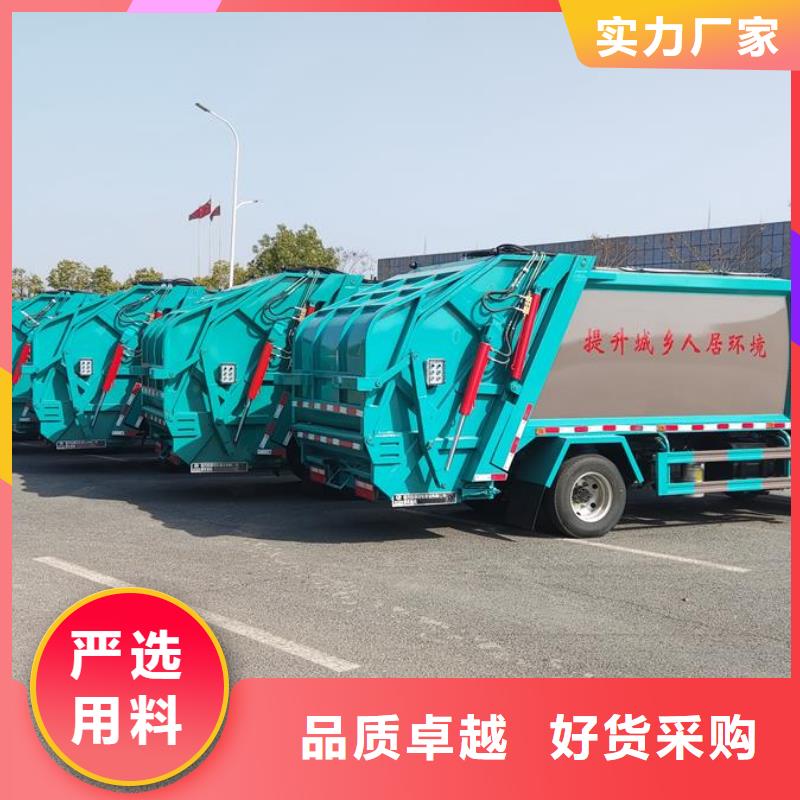 跃进5方新能源垃圾车-跃进5方新能源垃圾车保质