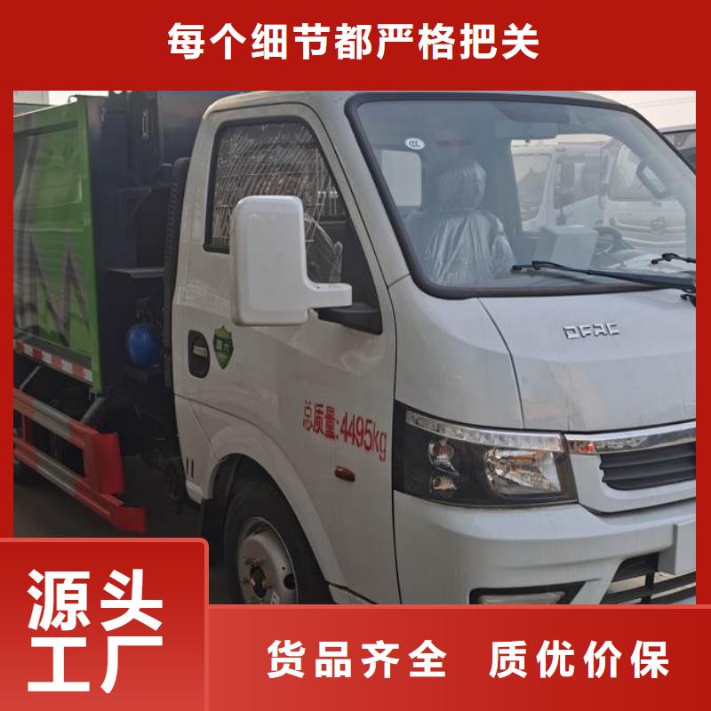 6方压缩垃圾车-6方压缩垃圾车实力强