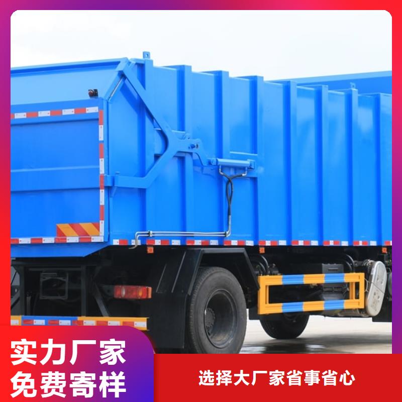 建筑垃圾清运车-实体厂家质量放心