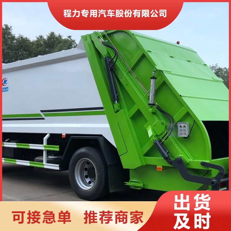 东风专底后装压缩垃圾车、东风专底后装压缩垃圾车厂家_大量现货