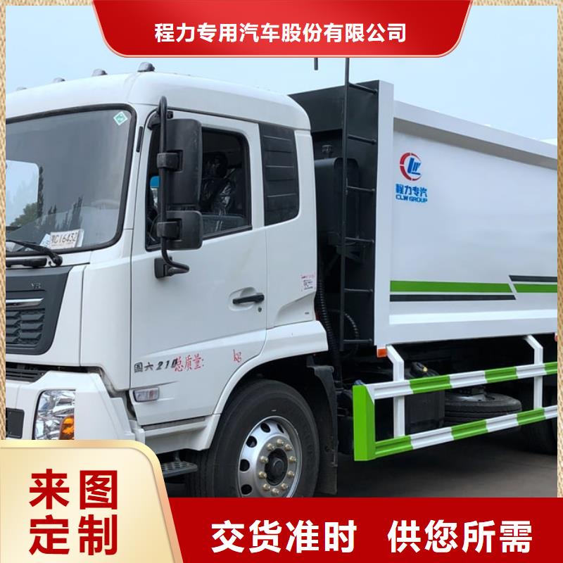 跃进16方新能源垃圾车-大品牌质量有保障