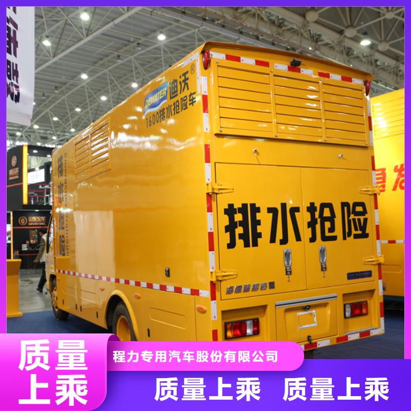 多年专注应急发电车生产的厂家