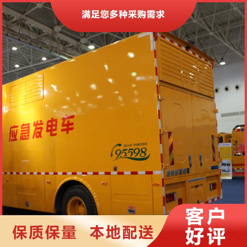 多年专注应急发电车生产的厂家