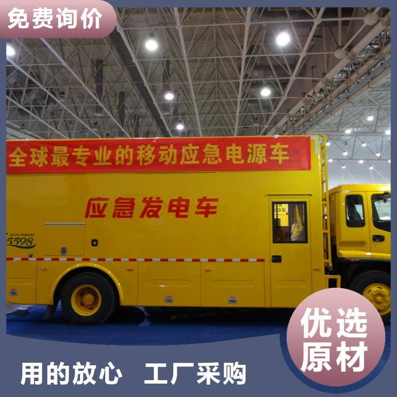 移动发电车厂家实力雄厚