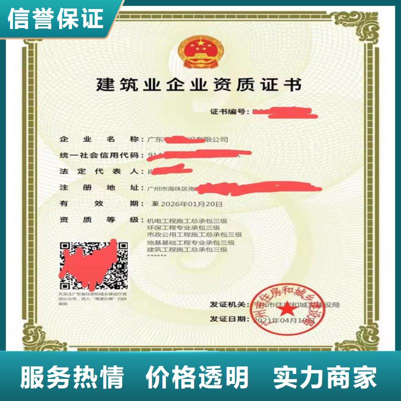 航道工程专业承包三级二级一级资质标准要求
