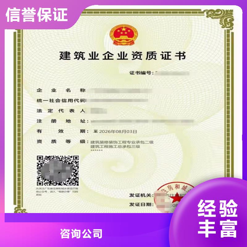 建筑装修装饰工程专业承包二级一级资质标准费用