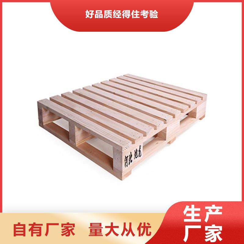徐水批发订做木质木托盘