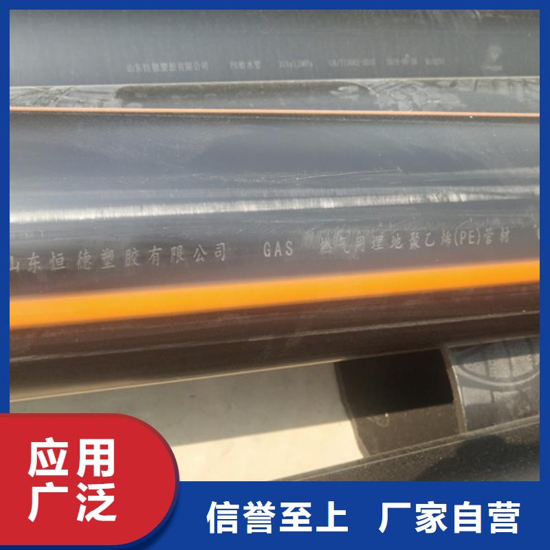 pe燃气管价格质优价廉