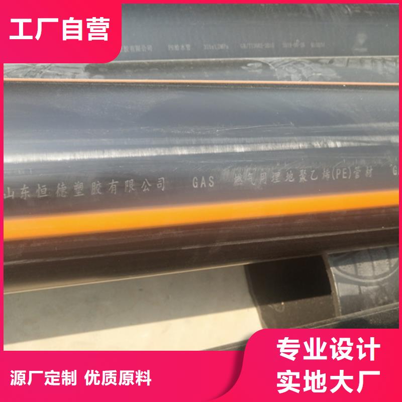 hdpe燃气管材规格放心购买