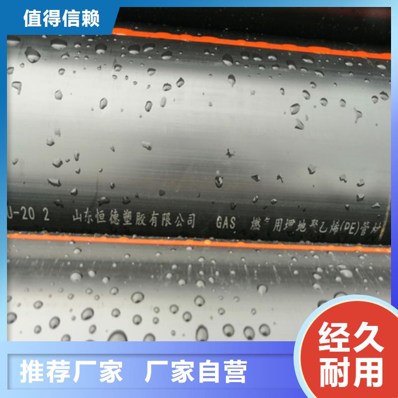 pe燃气管价格质优价廉