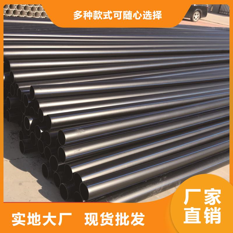 
大口径PE管道欢迎订购