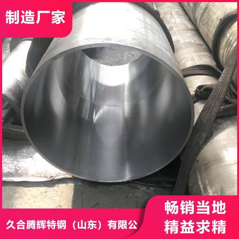 油缸绗磨管_久合腾辉特钢(山东)有限公司