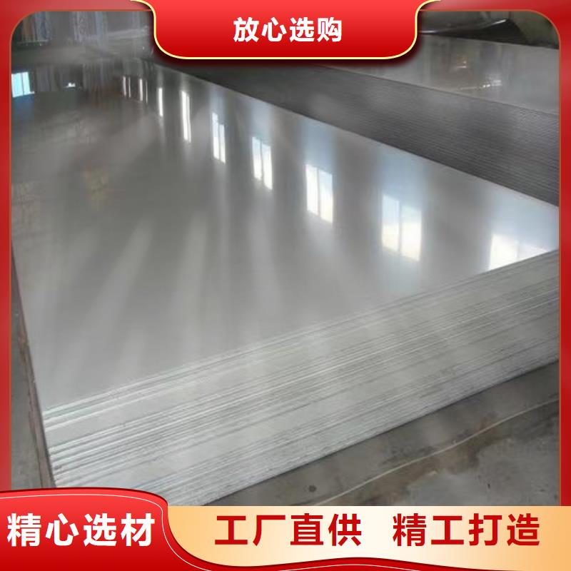 904L不锈钢板-大品牌质量有保障