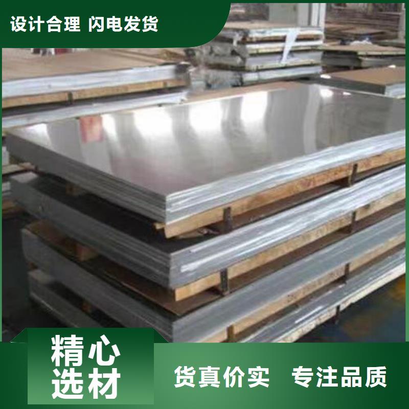 不锈钢板大品牌放心购