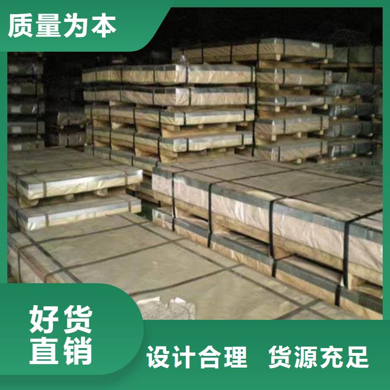 质量好的904L不锈钢板实体厂家