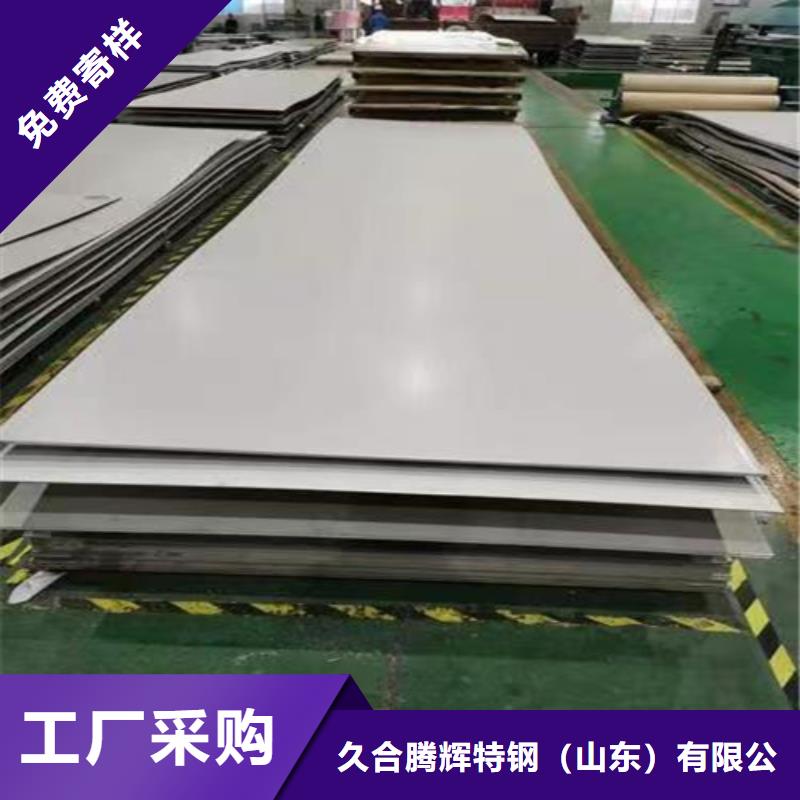 316L不锈钢板量大优先发货