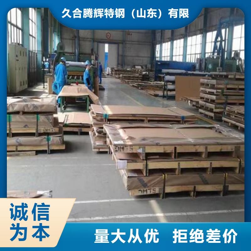 不锈钢板大品牌放心购