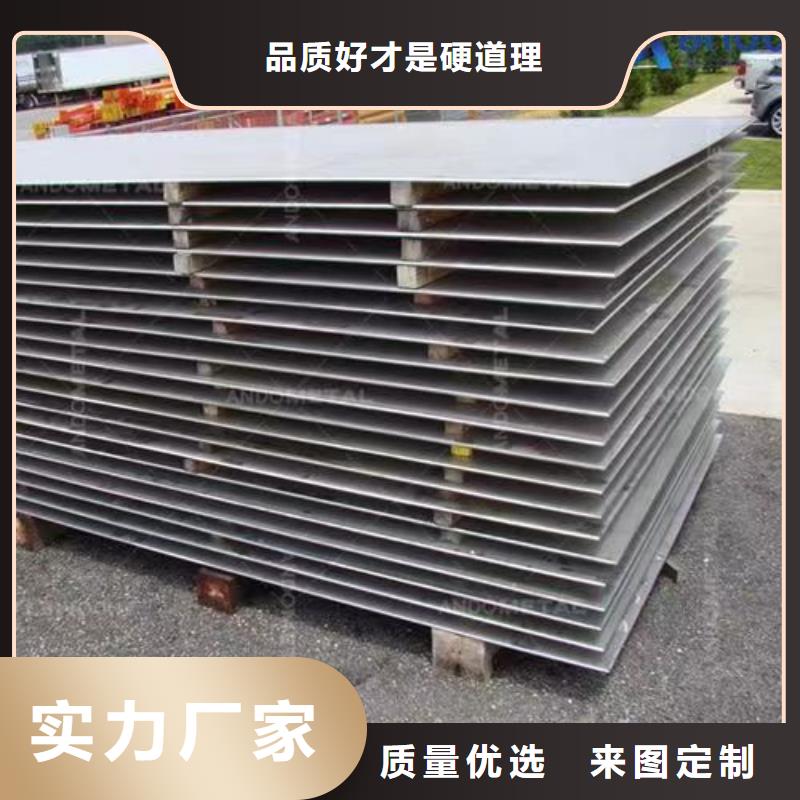 904L不锈钢板以诚为本欢迎咨询