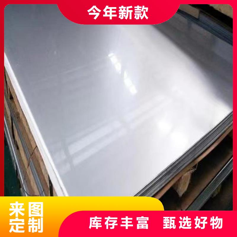 904L不锈钢板经济实用