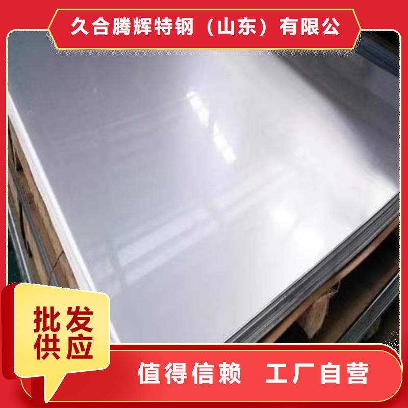 性价比高的310S不锈钢板厂家