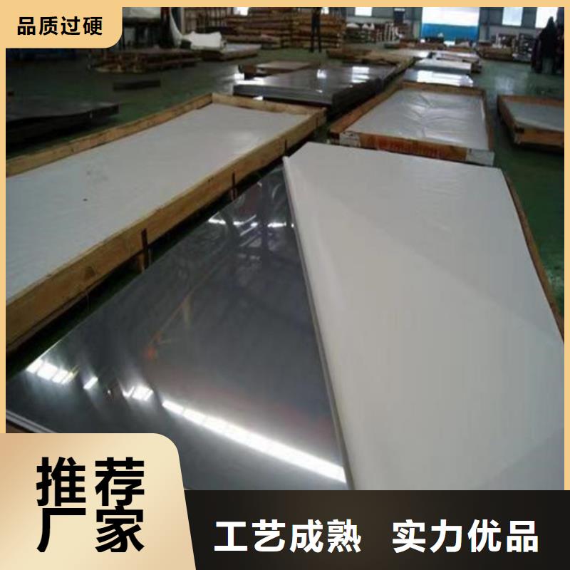 S30408不锈钢板品牌保证