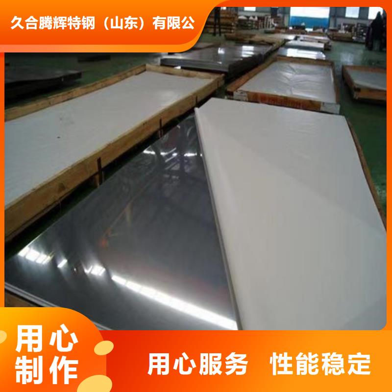 供应批发310S不锈钢板-靠谱