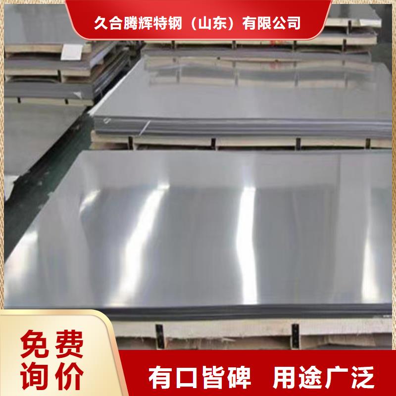 #S30408不锈钢板厂家