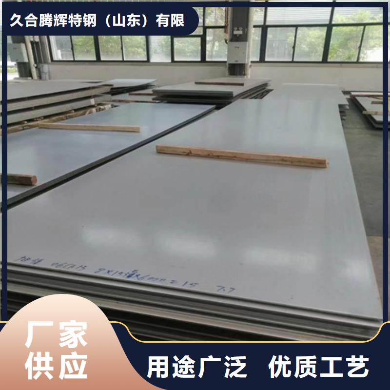#S30408不锈钢板厂家