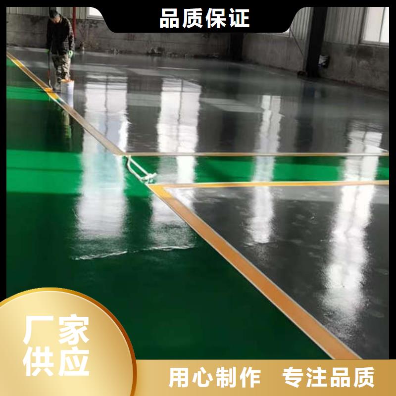 水泥地面刷漆无味环保