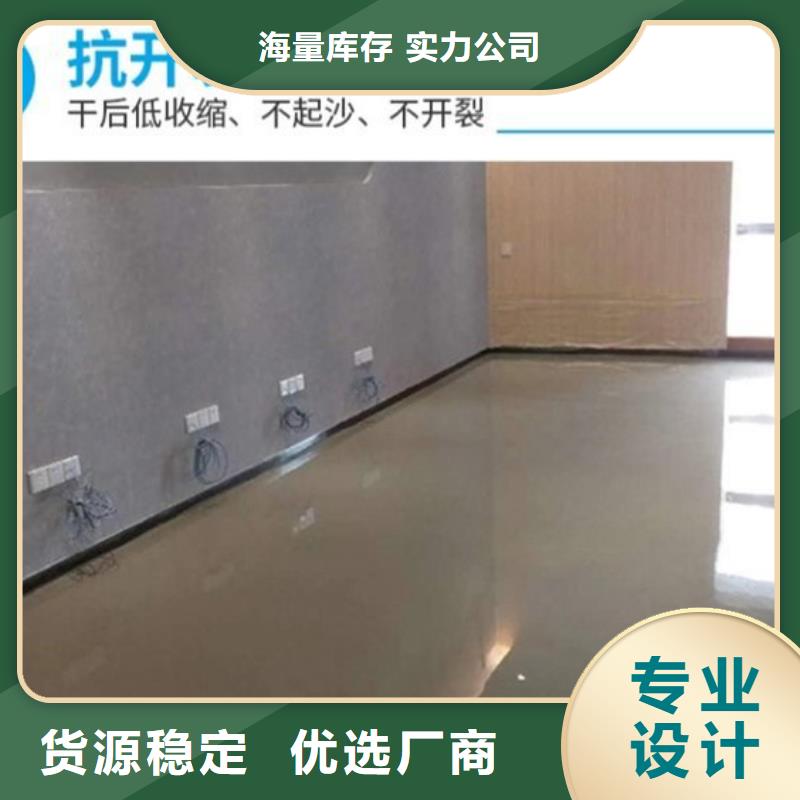 康保自流平找平厂家直销施工
