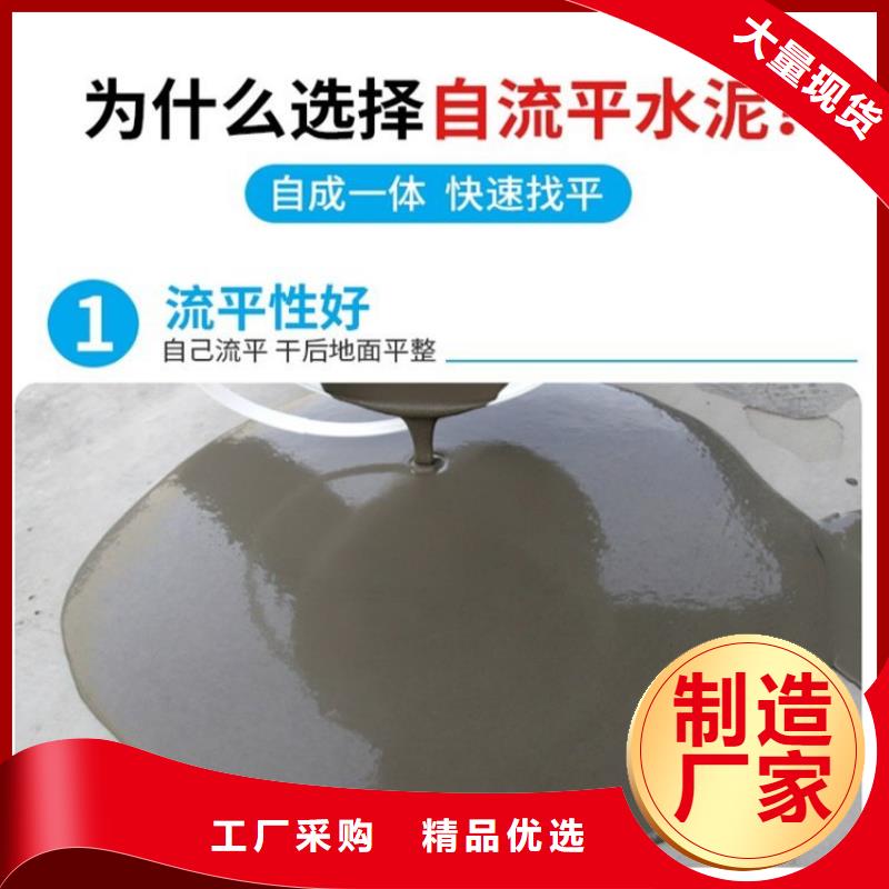 水泥自流平耐磨地坪品质服务
