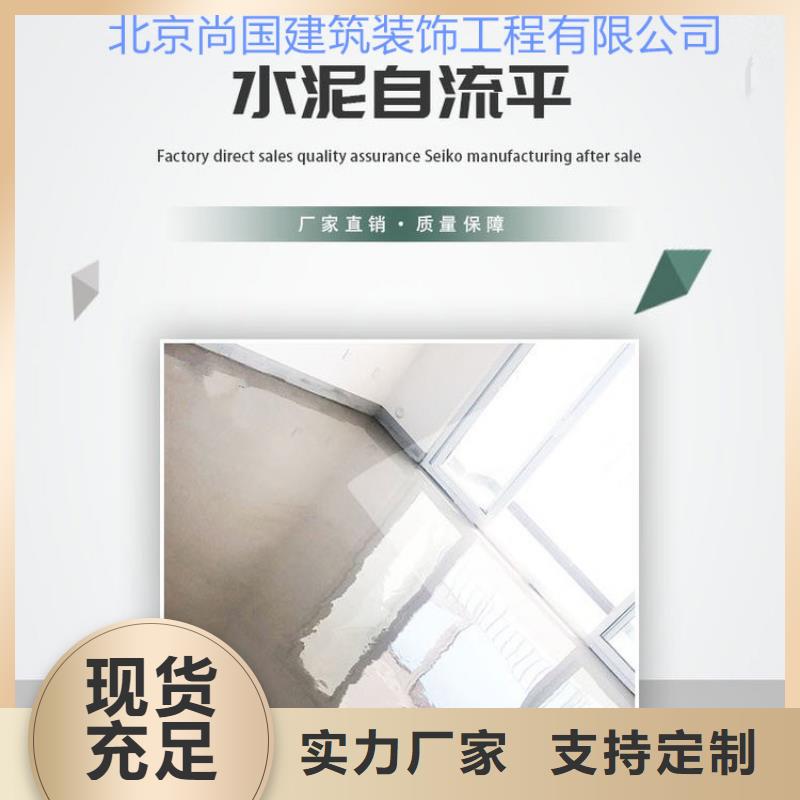 丰南水泥砂浆自流平厂家直销施工